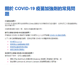Frequently Asked Questions About COVID-19 Vaccine Boosters traditional chinese